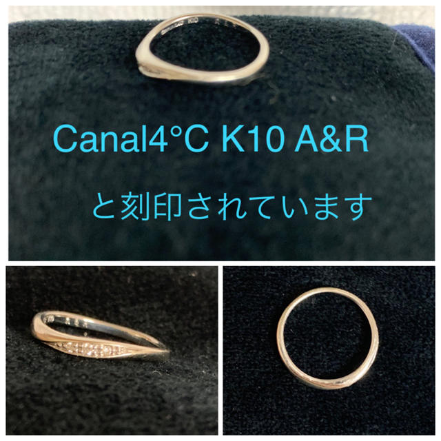 canal４℃(カナルヨンドシー)のCanal4℃ K10 ホワイトゴールド　リング　6号 レディースのアクセサリー(リング(指輪))の商品写真