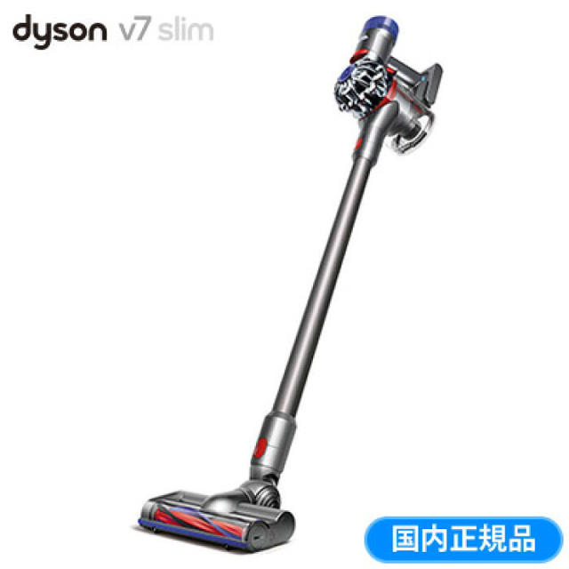 Dyson V7 掃除機 ダイソン SV11FFOLB 2018年モデル