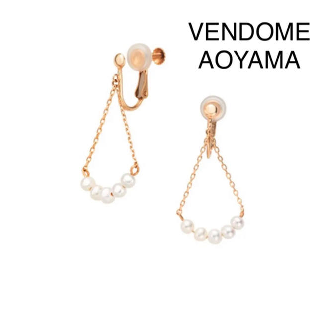 Vendome Aoyama(ヴァンドームアオヤマ)のヴァンドーム青山　ピンクゴールド 淡水パール レディースのアクセサリー(イヤリング)の商品写真