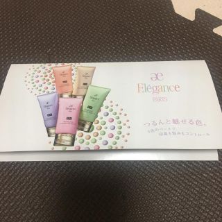 エレガンス(Elégance.)のエレガンス  モデリング カラーアップベース UV(化粧下地)