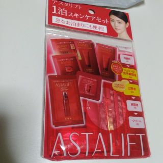 アスタリフト(ASTALIFT)の【アスタリフト　富士フィルム】基礎化粧品(サンプル/トライアルキット)