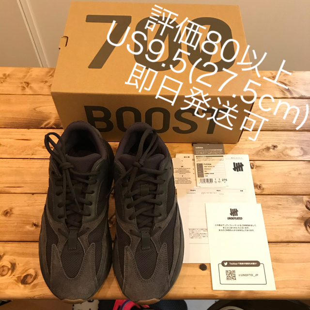 ADIDAS YEEZY BOOST 700 UTILITY BLACK - スニーカー