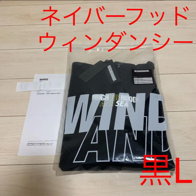 NEIGHBORHOOD(ネイバーフッド)のwind and sea neighborhood パーカー 黒L hooded メンズのトップス(パーカー)の商品写真