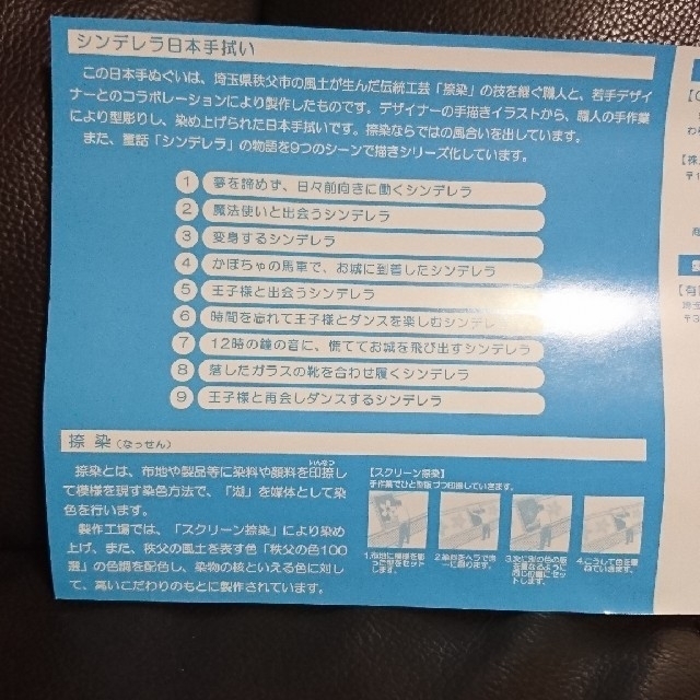 シンデレラ(シンデレラ)の【確認用】シンデレラ物語 手ぬぐい 11枚 インテリア/住まい/日用品の日用品/生活雑貨/旅行(日用品/生活雑貨)の商品写真