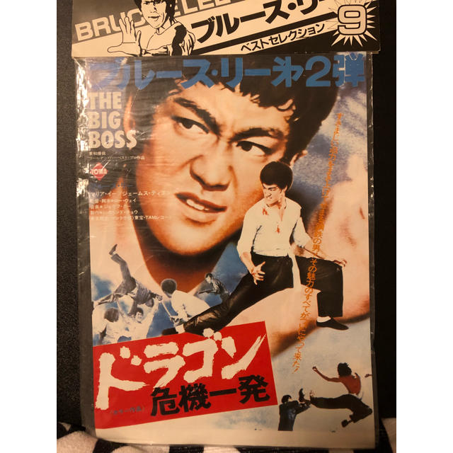 映画チラシ ブルース・リー  ベストセレクション 300円値下げ チケットの映画(洋画)の商品写真