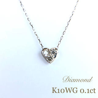 新品⭐︎K10WG3石ダイヤモンドプチハートネックレス