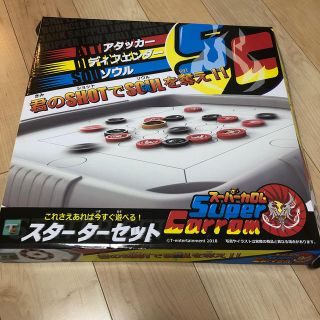 スーパーカロム　スターターセット(その他)