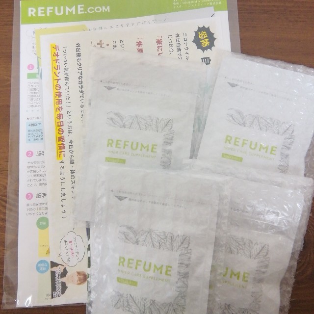 REFUME リフューム 体臭 口臭 サプリ バラ売り まとめ売り どちらも可 コスメ/美容のオーラルケア(口臭防止/エチケット用品)の商品写真