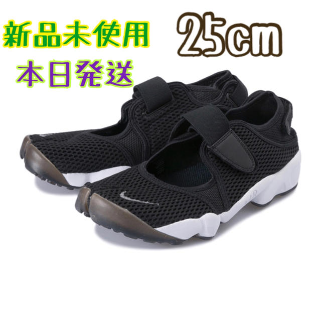 NIKE WMNS AIR RIFT BR購入場所atmosonline - スニーカー