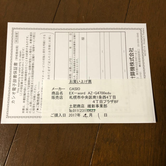 カシオ EX-word 電子辞書 AZ-G4700edu | munchercruncher.com