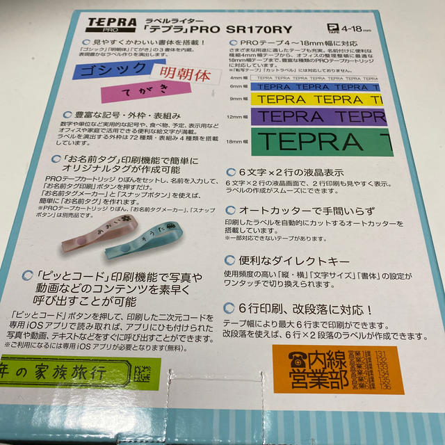 キングジム キングジム製 ラベルライター「テプラ」PRO SR170 ベージュの通販 by 未来デザイン's shop｜キングジムならラクマ