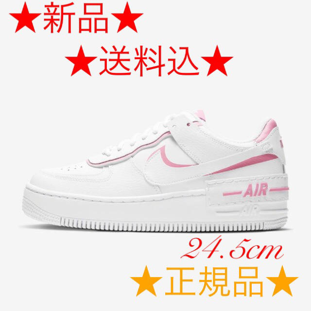 ラスト1足！ ☆新品☆ NIKE エアフォース1 シャドウ ホワイト×ピンクAF1