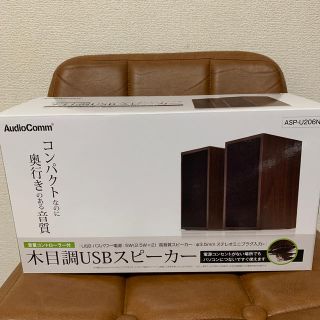 オームデンキ(オーム電機)の⭐️値下げしました⭐️USBスピーカー(スピーカー)