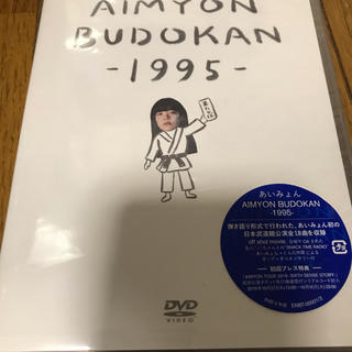 AIMYON　BUDOKAN　-1995- DVD(ミュージック)