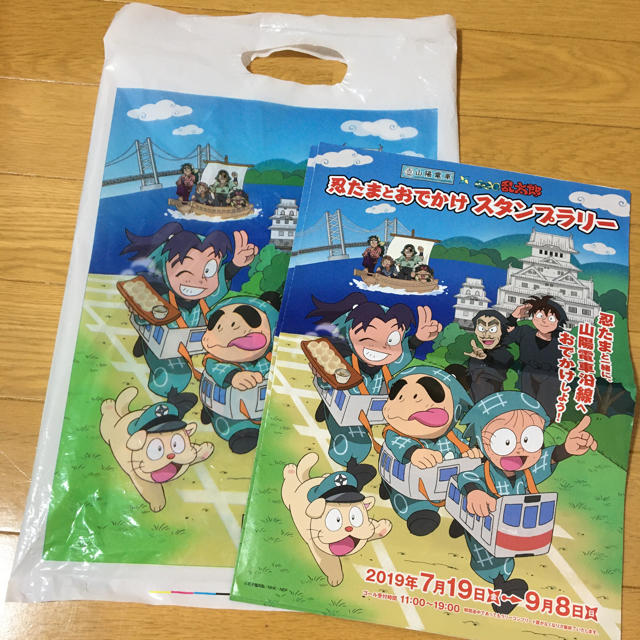 《非売品》忍たま乱太郎　山陽電車　クリアファイル エンタメ/ホビーのアニメグッズ(クリアファイル)の商品写真