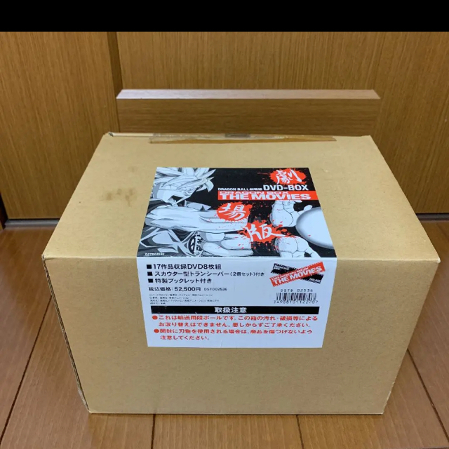 （スカウタートランシーバー付き）DRAGON BALL 劇場版 DVD-BOX