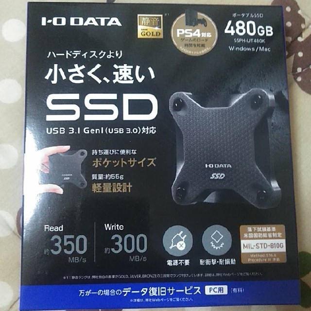 IOデータ　SSD  480GB  新品未使用　PS4  PS5