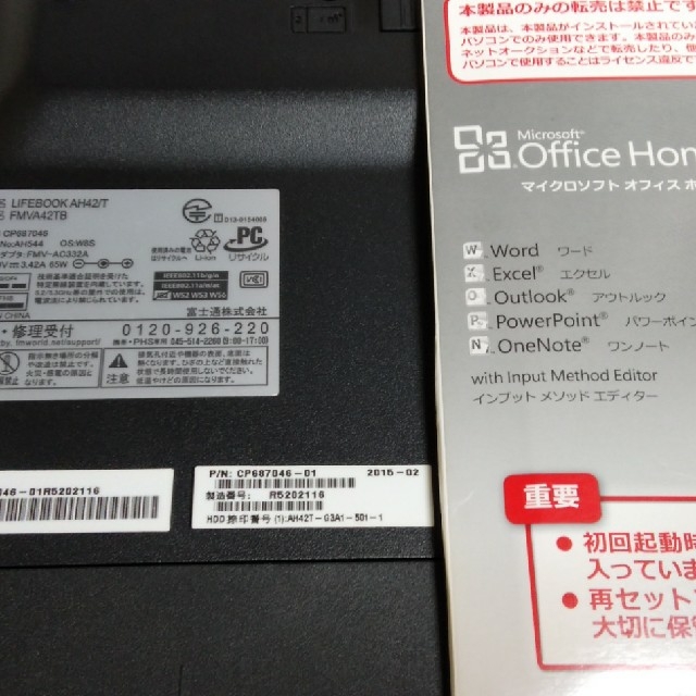 LIFEBOOK AH42/T　 ワード・エクセル・パワーポイント搭載！