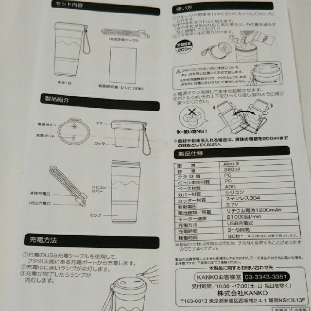 LAVA コードレス ジューサー スマホ/家電/カメラの調理家電(ジューサー/ミキサー)の商品写真