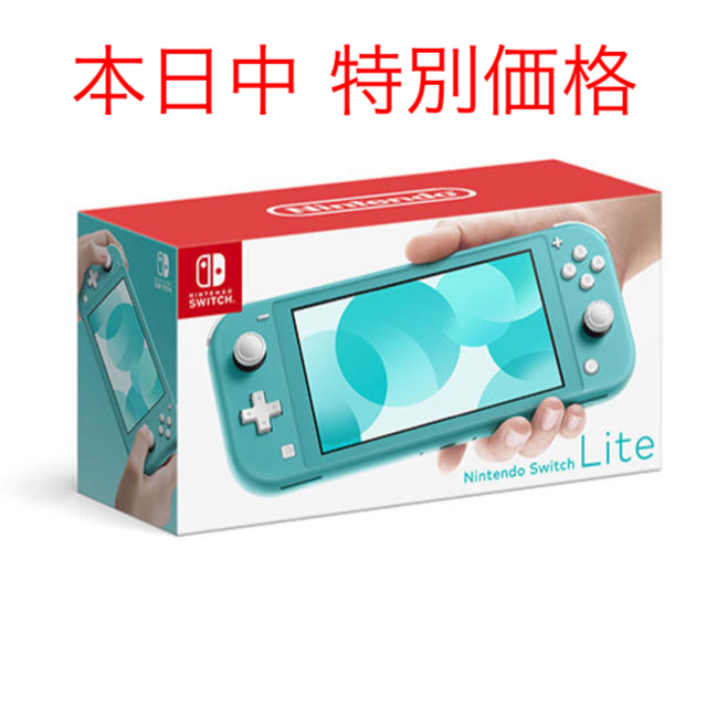 任天堂(ニンテンドウ)のNintendo Switch Lite [ターコイズ] エンタメ/ホビーのゲームソフト/ゲーム機本体(携帯用ゲーム機本体)の商品写真
