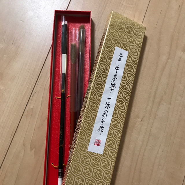 半紙と筆 2