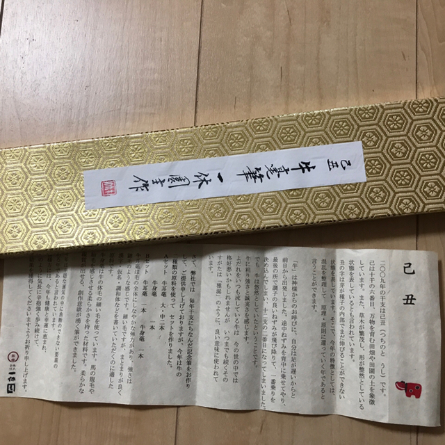 半紙と筆 3