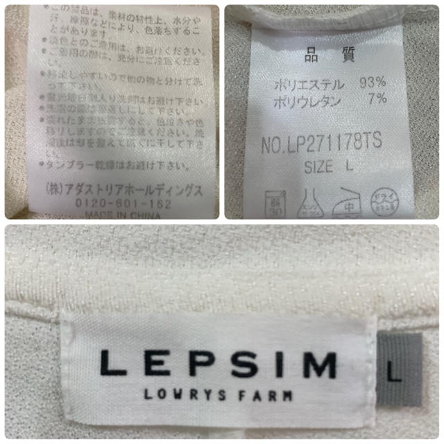 LEPSIM LOWRYS FARM(レプシィムローリーズファーム)のトップス　大きいサイズ　LEPSIM 週末セール レディースのトップス(カットソー(半袖/袖なし))の商品写真