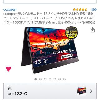 エイスース(ASUS)のCOCOPER 13.3インチモバイルディスプレイ　デュアルディスプレイ(ディスプレイ)