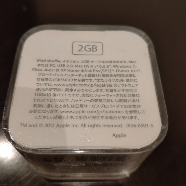 Apple(アップル)の【未開封】iPod shuffle 2GB ブルー スマホ/家電/カメラのオーディオ機器(ポータブルプレーヤー)の商品写真