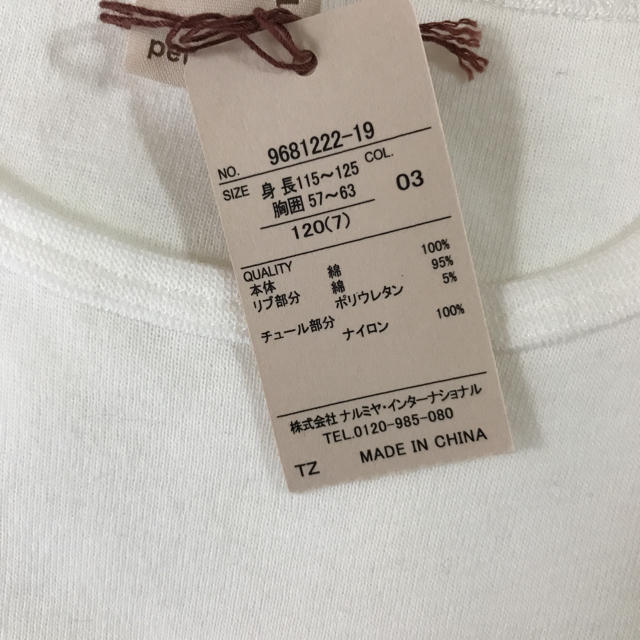 petit main(プティマイン)のTシャツ プティマイン トップス　120 キッズ/ベビー/マタニティのキッズ服女の子用(90cm~)(Tシャツ/カットソー)の商品写真