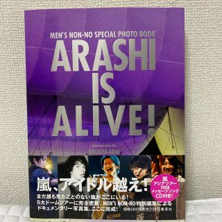 アラシ(嵐)のＡＲＡＳＨＩ　ＩＳ　ＡＬＩＶＥ！ 嵐５大ド－ムツア－写真集　ＭＥＮ’Ｓ　ＮＯＮ－(アート/エンタメ)