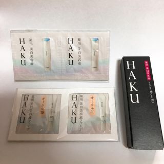 資生堂 HAKU メラノフォーカス、ファンデ　サンプル(サンプル/トライアルキット)