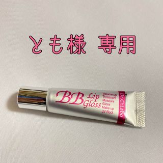 ドクターシーラボ(Dr.Ci Labo)のとも様専用●シーラボ BBリップグロス(リップケア/リップクリーム)