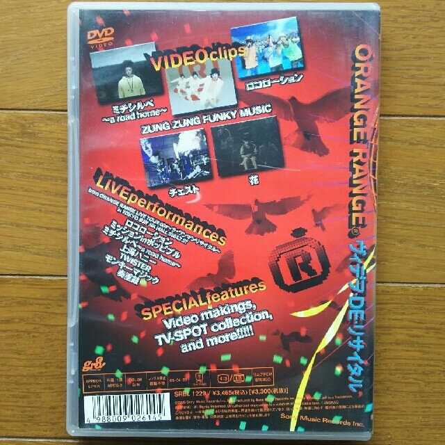 ORANGE RANGE オレンジレンジ/ヴィデヲ・DE・リサイタル DVD エンタメ/ホビーのDVD/ブルーレイ(ミュージック)の商品写真