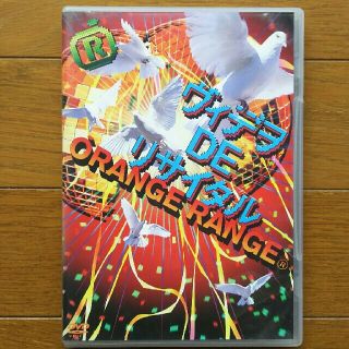 ORANGE RANGE オレンジレンジ/ヴィデヲ・DE・リサイタル DVD(ミュージック)