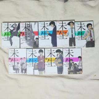 未生(ミセン)　漫画全巻セット(全巻セット)