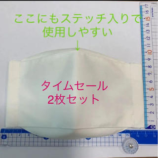餃子インナーマスク（大人用サイズ）白(その他)