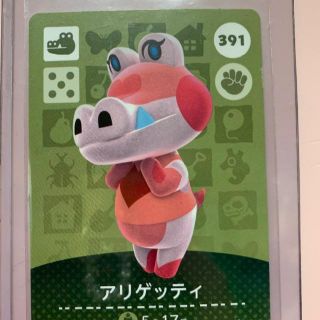 ニンテンドウ(任天堂)のどうぶつの森 amiiboカード アリゲッティ(その他)