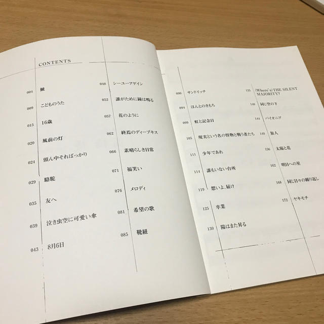 高橋優　ギター弾き語り　songbook エンタメ/ホビーの本(楽譜)の商品写真