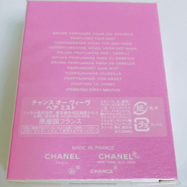 CHANEL(シャネル)のCHANEL チャンスオーヴィーヴヘアミスト(35ml) コスメ/美容のヘアケア/スタイリング(ヘアウォーター/ヘアミスト)の商品写真