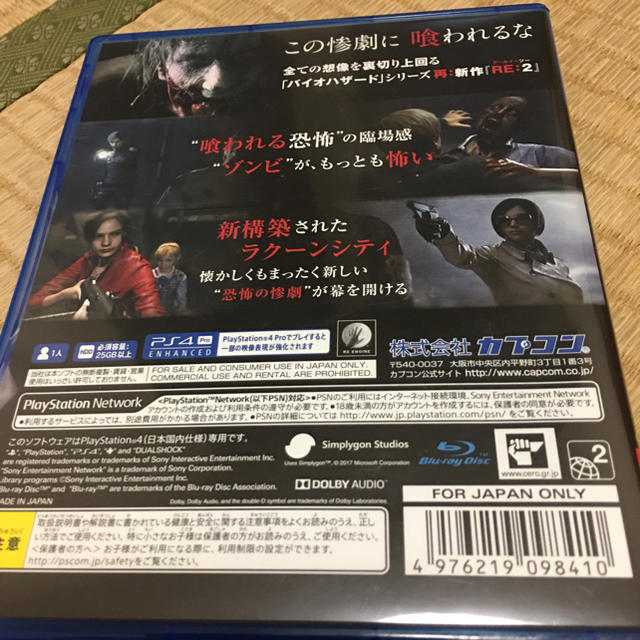 PlayStation4(プレイステーション4)のバイオハザードre2 エンタメ/ホビーのゲームソフト/ゲーム機本体(家庭用ゲームソフト)の商品写真