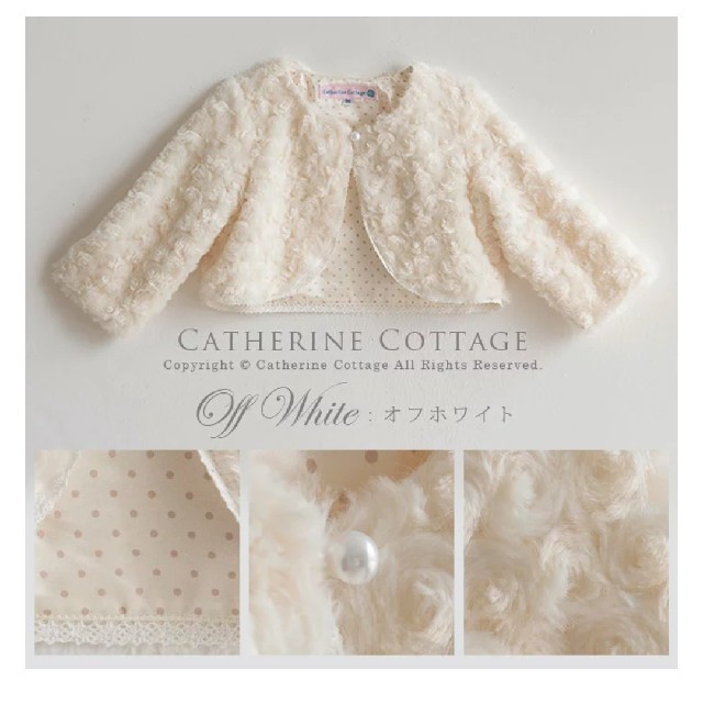 Catherine Cottage(キャサリンコテージ)の発表会・結婚式★キャサリンコテージ ファーボレロ キッズ/ベビー/マタニティのキッズ服女の子用(90cm~)(ドレス/フォーマル)の商品写真