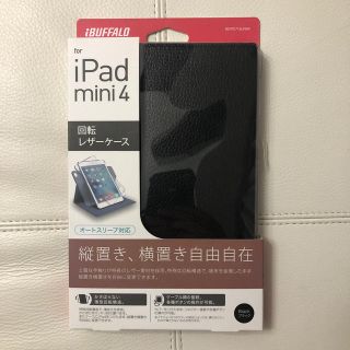 iPad mini4 ケース　ブラック(その他)