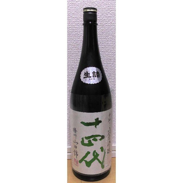 十四代　中取り純米吟醸　播州山田錦　1800ml