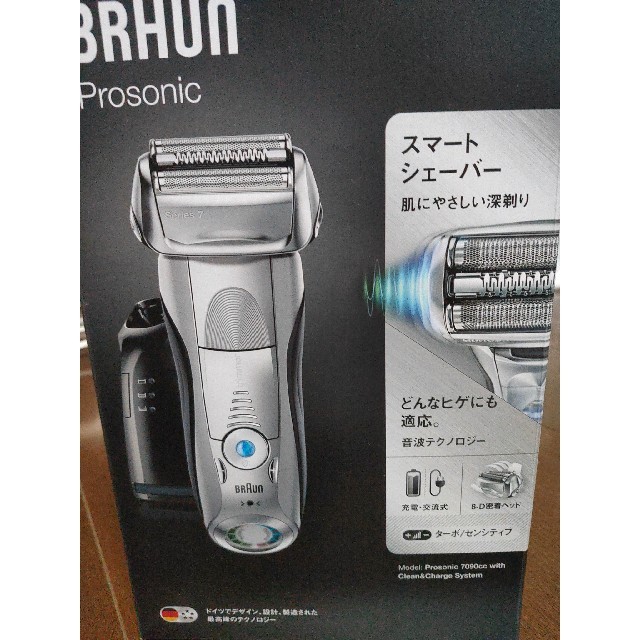 BRAUN 電気シェーバー Prosonic 7090cc