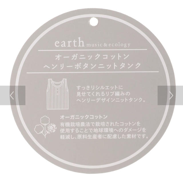 earth music & ecology(アースミュージックアンドエコロジー)のアース　オーガニックコットンヘンリーボタンニットタンク レディースのトップス(タンクトップ)の商品写真