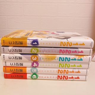 kei様専用1122(いいふうふ) 1〜6巻セット(女性漫画)