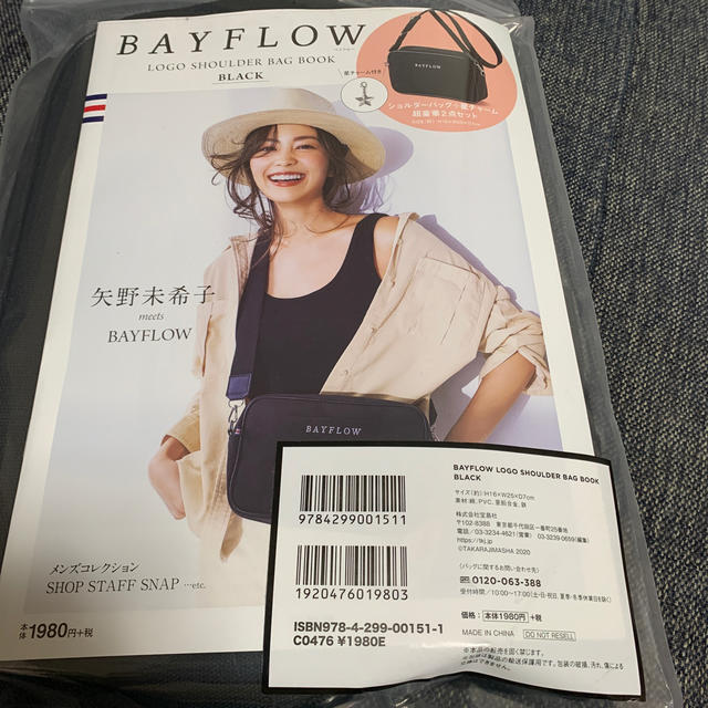 BAYFLOW(ベイフロー)の【ＣＶＳ専売】ＢＡＹＦＬＯＷ　ＬＯＧＯ　ＳＨＯＵＬＤＥＲ　ＢＡＧ　ＢＯＯＫ　ＢＬ エンタメ/ホビーの本(その他)の商品写真