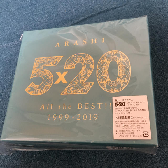 新品♡5×20All the BEST！！ 1999-2019（初回限定盤2）