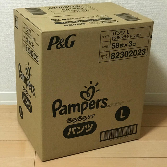 【新品未開封】パンパースさらさらケアパンツLサイズ 58枚×3袋 計174枚